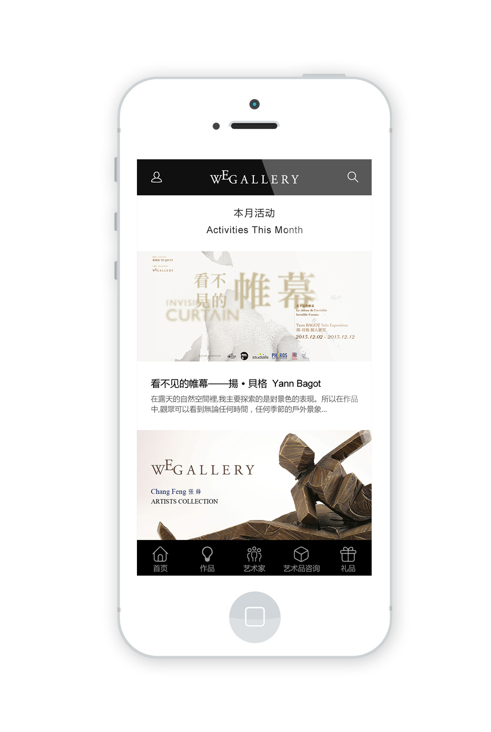 东西荟 WEGALLERY
