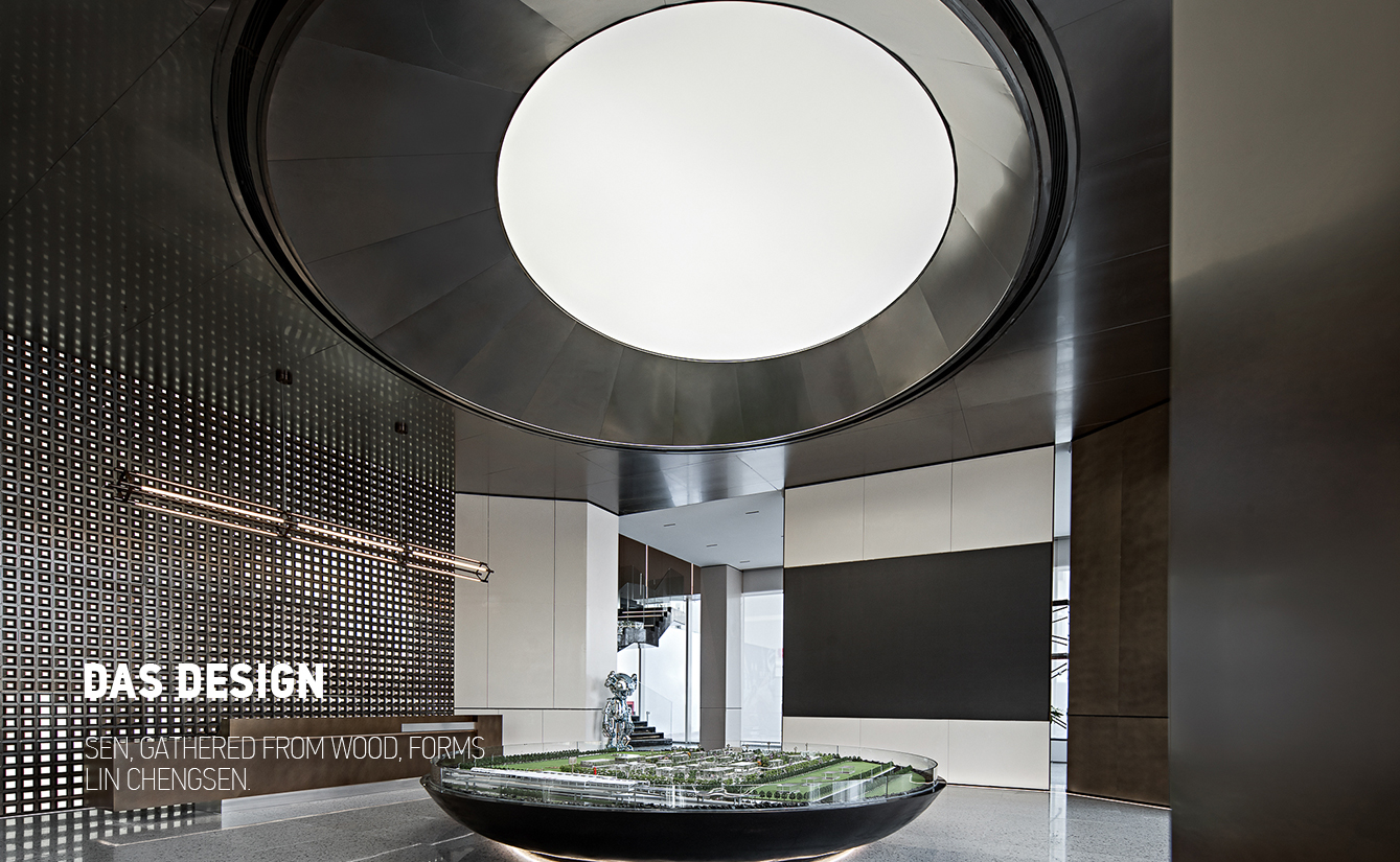 大森设计 DAS DESIGN